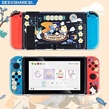 極想 任天堂Switch軟萌兔收納包 NS保護包可愛防摔配件 歷史價格詳細信息