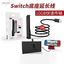 任天堂 SWITCH NS 主機延長線 三代 V3 充電電視底座 電視座 主機座 TV DOCK 改善訊號不佳 主機過熱 歷史價格詳細信息