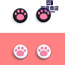 適用Oled任天堂Switch按鍵帽彩色貼NSlite貓爪搖桿帽粉紫jo【深息商店】 歷史價格詳細信息
