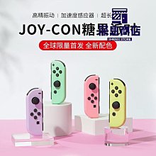 switch無線手把 switch joycon 任天堂手柄 遊戲搖桿 遊戲手柄 NS手把 任天堂 NS  蝦皮直送 歷史價格詳細信息