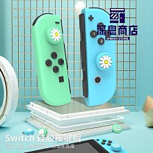 良值(IINE)Switch新樣C &amp;A貓爪保護殼 塑料殼+分體保護組+搖杆帽 歷史價格詳細信息