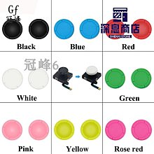 任天堂switch搖桿帽 NS Lite 按鍵帽 Joycon 游戲手柄硅膠【深息商店】 歷史價格詳細信息