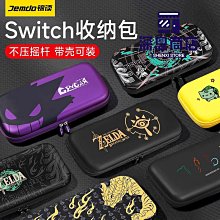 任天堂switch中國保護殼分體式手柄硬殼保護套ns全套貼 歷史價格詳細信息