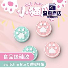 搖桿手柄搖桿帽 適用于ps5 ps4 switchpro xbox steam游戲手柄搖桿套nspro硅膠搖桿保護遊戲機 歷史價格詳細信息