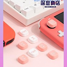 任天堂switch搖桿帽 NS Lite 按鍵帽 Joycon 游戲手柄硅膠【深息商店】 歷史價格詳細信息