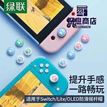 綠聯 任天堂Switch 9H鋼化膜2入 歷史價格詳細信息