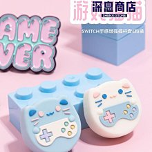 極想任天堂switch可愛手柄搖桿帽國行NS硅膠套Lite按鍵 歷史價格詳細信息