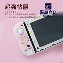 任天堂Switch搖桿帽 NS OLED貓爪搖桿套NS lite按鍵帽 硅膠【深息商店】 歷史價格詳細信息