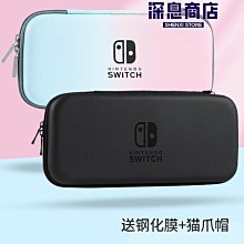 SITCH游戲保護套 任天堂OLED外殼 DIY全包NS分體手柄殼 switch 保護殼 防摔殼 保護套 遊 歷史價格詳細信息