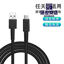 適用Switch任天堂NS原裝充電數據線傳輸線HDMI視頻線PRO手【深息商店】 價格比較,價格查詢,歷史價格詳細信息