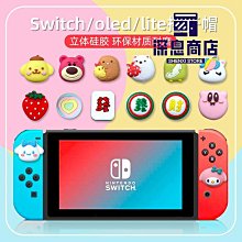 SWITCH手把硅膠保護套JOY-CON左右手把套分體防滑套 switch硅膠套 歷史價格詳細信息