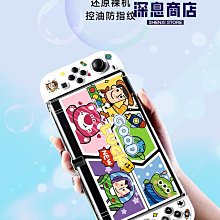 SITCH游戲保護套 任天堂OLED外殼 DIY全包NS分體手柄殼 switch 保護殼 防摔殼 保護套 遊 歷史價格詳細信息
