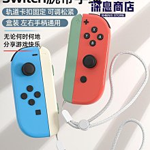 適用于任天堂Switch JOY-CON NS手柄控制器按鈕L R ZL ZR按【深息商店】 歷史價格詳細信息