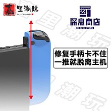任天堂原裝 Switch 主機 NS 原廠 JoyCon 用 LR腕帶 6色 【魔力電玩】 歷史價格詳細信息