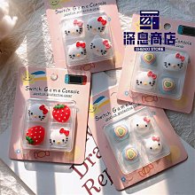 任天堂Switch搖桿帽 NS OLED貓爪搖桿套NS lite按鍵帽 硅膠【深息商店】 歷史價格詳細信息