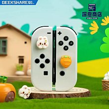極想 任天堂switch搖桿帽企鵝豹豹硅膠ns按鍵帽oled可愛搖【深息商店】 歷史價格詳細信息