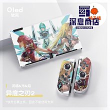 oled switch保護殼 ns磨砂可插底座 TPU分體硅膠套軟殼 動漫彩殼 防摔殼 保護套 防摔保護殼 遊 歷史價格詳細信息