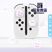 任天堂switch Oled搖桿帽貓爪可愛防滑硅膠套NS手柄按鍵貼【深息商店】 歷史價格詳細信息