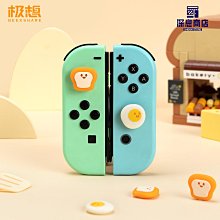 極想 任天堂switch搖桿帽企鵝豹豹硅膠ns按鍵帽oled可愛搖【深息商店】 歷史價格詳細信息