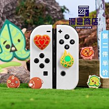 任天堂switch搖桿帽 NS Lite 按鍵帽 Joycon 游戲手柄硅膠【深息商店】 歷史價格詳細信息