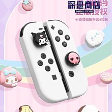 極想 任天堂switch搖桿帽企鵝豹豹硅膠ns按鍵帽oled可愛搖【深息商店】 歷史價格詳細信息