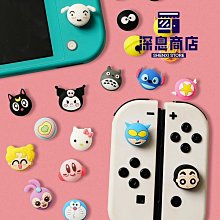 任天堂switch搖桿帽修復ns搖桿套替換lite手柄按鍵帽脫膠更【深息商店】 歷史價格詳細信息