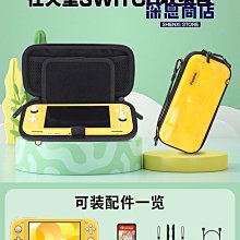 任天堂switch收納包保護套ns硬殼包大容量oled游戲機卡帶盒大容量 歷史價格詳細信息