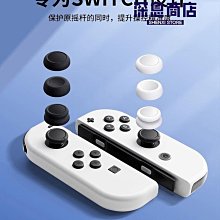 MONDRIAN適用于任天堂switch搖桿帽switcholed按鍵帽lite防【深息商店】 價格比較,價格查詢,歷史價格詳細信息