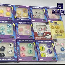任天堂switch搖桿帽修復ns搖桿套替換lite手柄按鍵帽脫膠更【深息商店】 歷史價格詳細信息