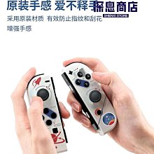 適用于任天堂Switch JOY-CON NS手柄控制器按鈕L R ZL ZR按【深息商店】 歷史價格詳細信息