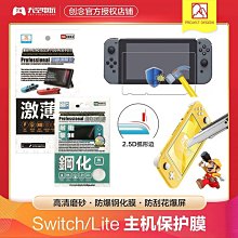 創念 任天堂switch芝士搖桿帽硅膠帽ns手柄按鍵帽lite/oled【深息商店】 歷史價格詳細信息