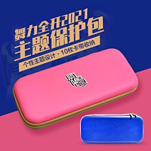 任天堂Swtich NS配件 舞力全開2021主題收納包 保護包 歷史價格詳細信息