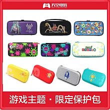 下殺 Switch NS主機收納包  馬里奧 火紋 塞爾達 游戲主題 防* 歷史價格詳細信息