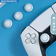 極想 PS4游戲手柄搖桿帽 nspro按鍵帽硅膠套國行PS5主機 歷史價格詳細信息