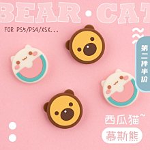 極想 PS4游戲手柄搖桿帽 nspro按鍵帽硅膠套國行PS5主機 歷史價格詳細信息