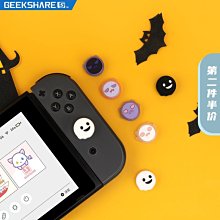 下殺 極想任天堂switch搖桿帽ns游戲手柄硅膠按鍵帽保護套li* 歷史價格詳細信息