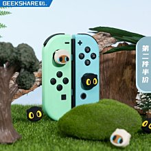 極想 任天堂switch搖桿帽企鵝豹豹硅膠ns按鍵帽oled可愛搖【深息商店】 歷史價格詳細信息