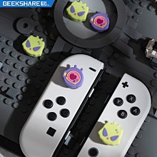 極想 switcholed搖桿帽 ns手柄鍵帽硅膠帽 lite保護帽任天【深息商店】 歷史價格詳細信息