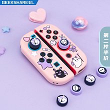 極想 switcholed搖桿帽 ns手柄鍵帽硅膠帽 lite保護帽任天【深息商店】 歷史價格詳細信息