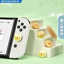 極想 switcholed搖桿帽 ns手柄鍵帽硅膠帽 lite保護帽任天【深息商店】 歷史價格詳細信息