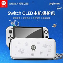 下殺 良值 任天堂switch OLED收納包 游戲主機保護包 eva硬包* 價格比較,價格查詢,歷史價格詳細信息
