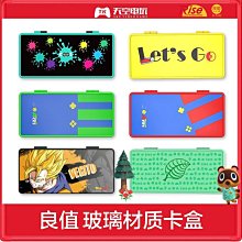 下殺 良值 任天堂switch OLED收納包 游戲主機保護包 eva硬包* 歷史價格詳細信息