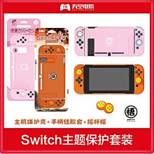 下殺 良值 任天堂switch OLED收納包 游戲主機保護包 eva硬包* 歷史價格詳細信息