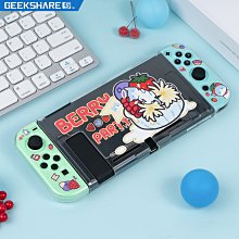 下殺 極想 任天堂switch純想保護套殼磨砂 純色彩殼ns游戲機* 歷史價格詳細信息