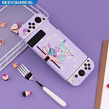 下殺 極想 任天堂switch純想保護套殼磨砂 純色彩殼ns游戲機* 歷史價格詳細信息