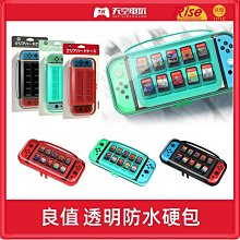 下殺 良值 任天堂switch OLED收納包 游戲主機保護包 eva硬包* 歷史價格詳細信息