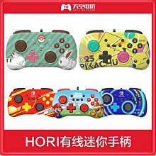 HORI NS Switch 迷你有線控制器-瑪利歐【現貨免運】【GAME休閒館】 歷史價格詳細信息