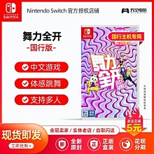 NS Switch《 舞力全開 2021 Just Dance 2021 》中英文亞版(英文封面) 歷史價格詳細信息