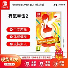 Fit Boxing Presents「HOP! STEP! DANCE! 中文版 12/21【預購】【GAME休閒館】 歷史價格詳細信息