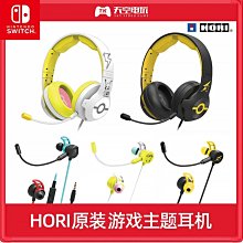 原裝Hori-18日本 任天堂switch ns配件 動物之森主題 大 歷史價格詳細信息